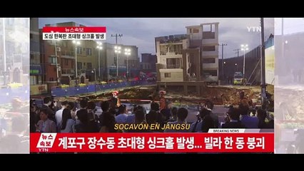 Desastre: 500 Metros Bajo Tierra - Trailer Doblado latino