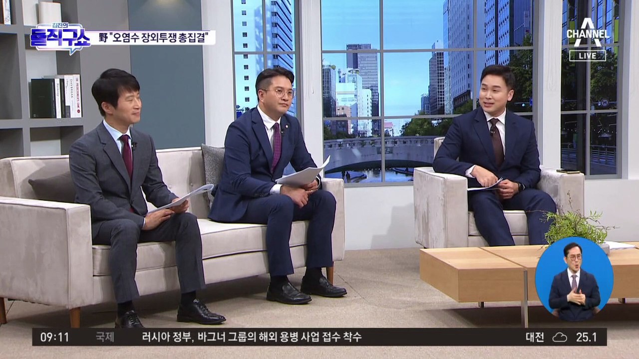 野 “오염수 장외투쟁 총집결”…일부 ‘참석 인증샷’ 요구 논란
