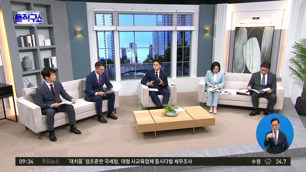 감사원, 종편 재승인 관련 방통위에 ‘해임 통보’