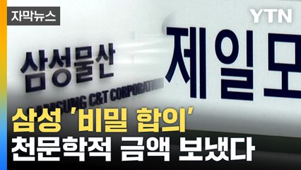 [자막뉴스] 뒤늦게 알려졌던 그 합의 사실로...우리 정부는 '고심' / YTN