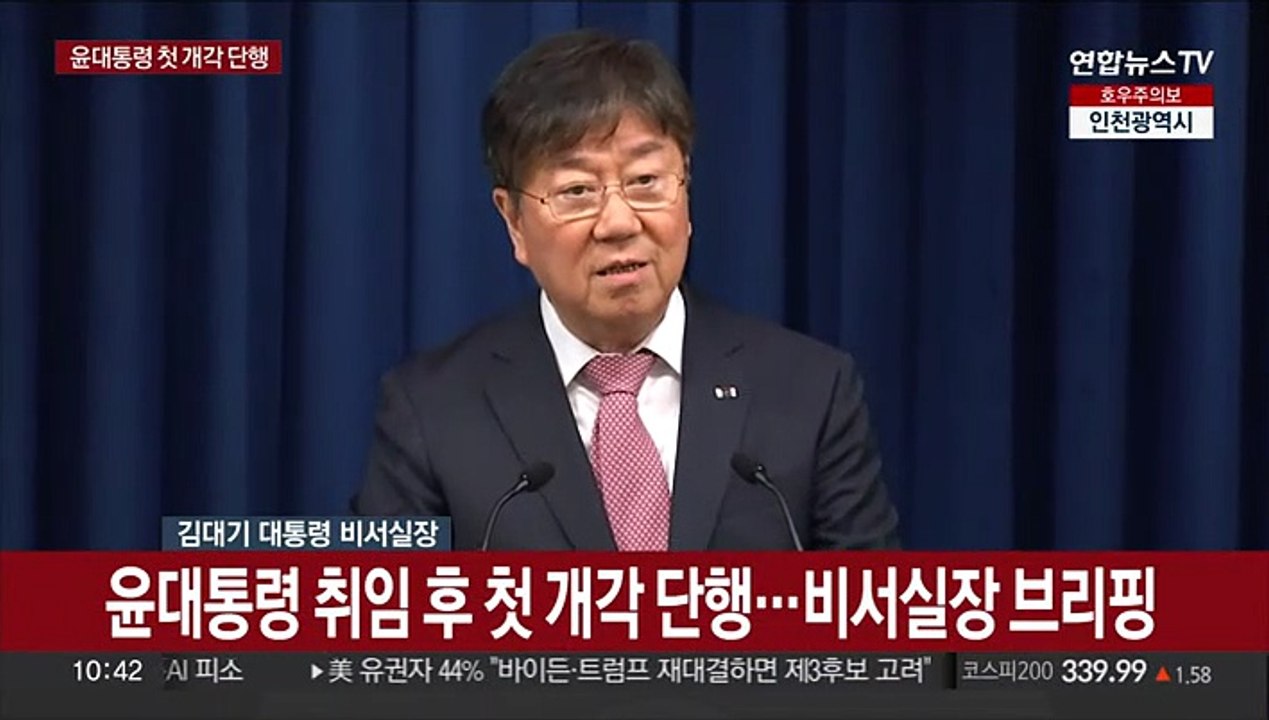 [현장연결] 윤 대통령, 통일부 장관 김영호·권익위원장 김홍일 지명