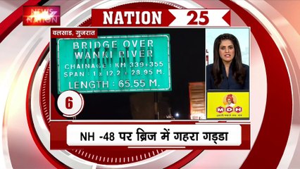 nn nation 25: इस वक्त की सभी बड़ी खबरें देखें और रहे अपडेट