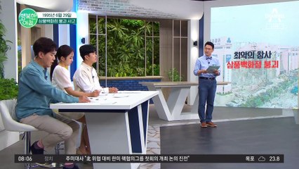 건물 붕괴로 인한 세계 사망자 수 1위였던, 삼풍백화점 붕괴...최악의 참사!