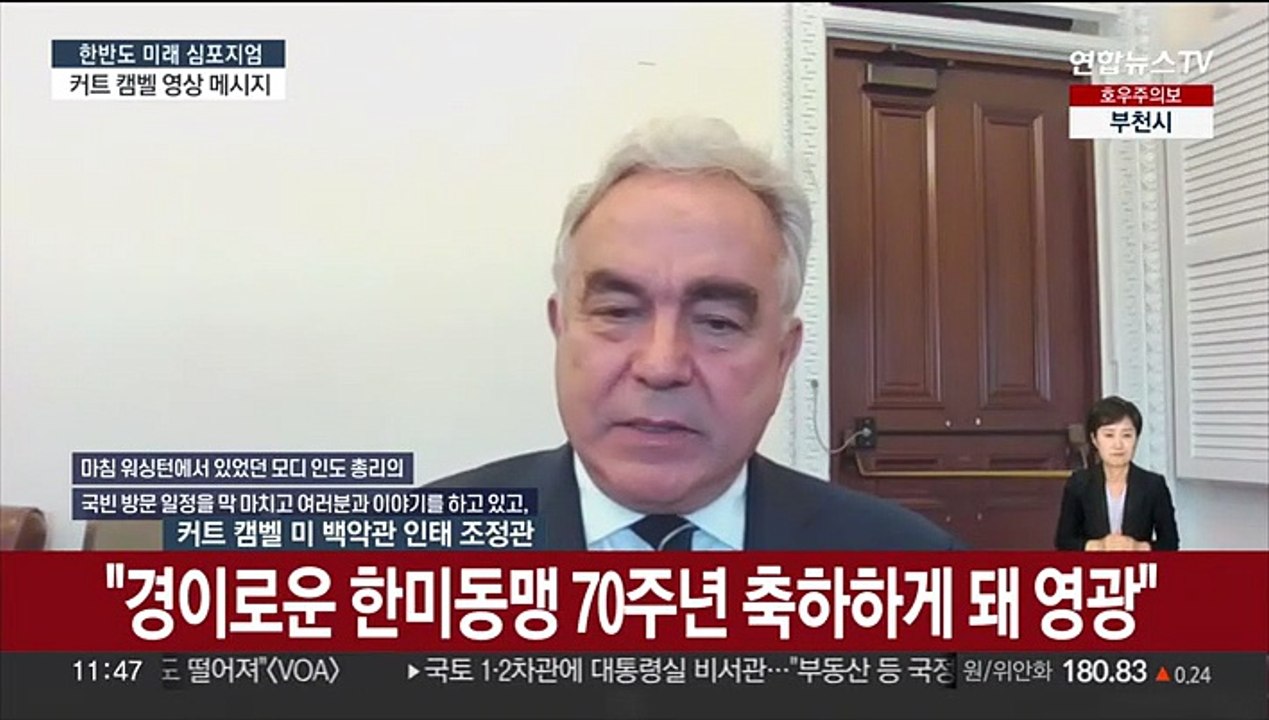 [현장연결] 캠벨 "앞으로 한미일 3자 협력 위해 가능한 노력 논의"