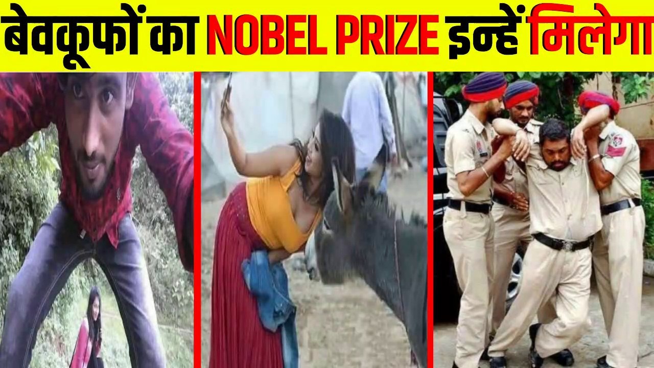 हंसी नहीं रोक पाओगे देख कर  बेवकूफ लोगों की हरकतें - Stupid people funny act - funny clips Fail Comedy