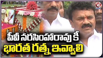 All Political Party Leaders At P V Narsimha Rao Jayanthi Celebrations | Hyderabad | V6 News