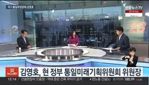 [뉴스초점] 윤대통령 취임 후 첫 개각…'통일부장관' 김영호
