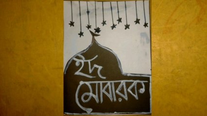 Eid mubarak gift card making