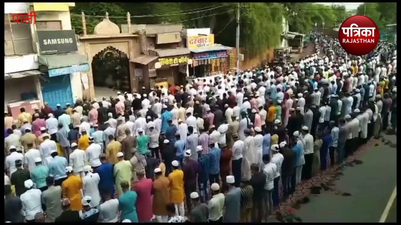 Eid-ul-Azha 2023: पाली में अकीदत से मनाया ईद-उल-अजहा, गले मिल दी एक-दूसरे को मुबारकबाद