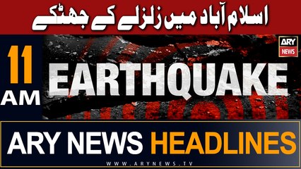 ARY News 11 AM Headlines 29th June |   