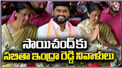 Minister Sabitha Indra Reddy Tributes To Folk Singer Sai Chand | V6 News