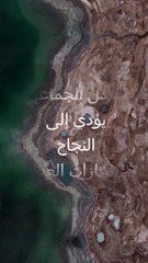 العمل الجماعي يؤدي إلى النجاح والإنجازات ا