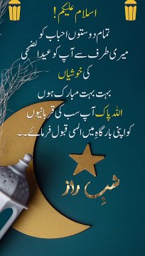 Bakra Eid Mubarak | Eid Al Adha 2023 | Eid whatsaap status Video 2023 | Eid Mubarak #eidmubarak #eidaladha #eidulazha #eid2023 #bakra eid