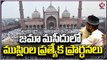 Muslims Offers Prayers At Jama Masjid On Eid-al-Adha | Delhi | V6 News