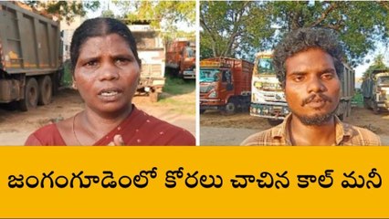 ఏలూరు జిల్లా: అప్పు తీర్చాలంటూ.. కుల దూషణ.. "మమ్మల్ని రక్షించండయ్యా..!"