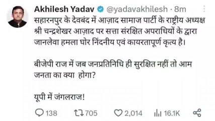 सहारनपुर: चन्द्रशेखर पर "अटैक", गरमाई राजनीति, अखिलेश, जयंत और टिकैत ट्वीट कर सरकार को घेरा