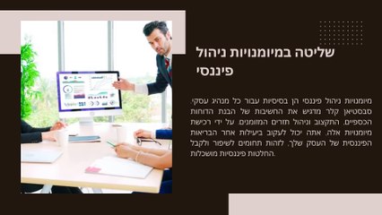 תובנות מומחים להצלחה: השפעת ייעוץ פיננסי מקצועי | סבסטיאן קלר