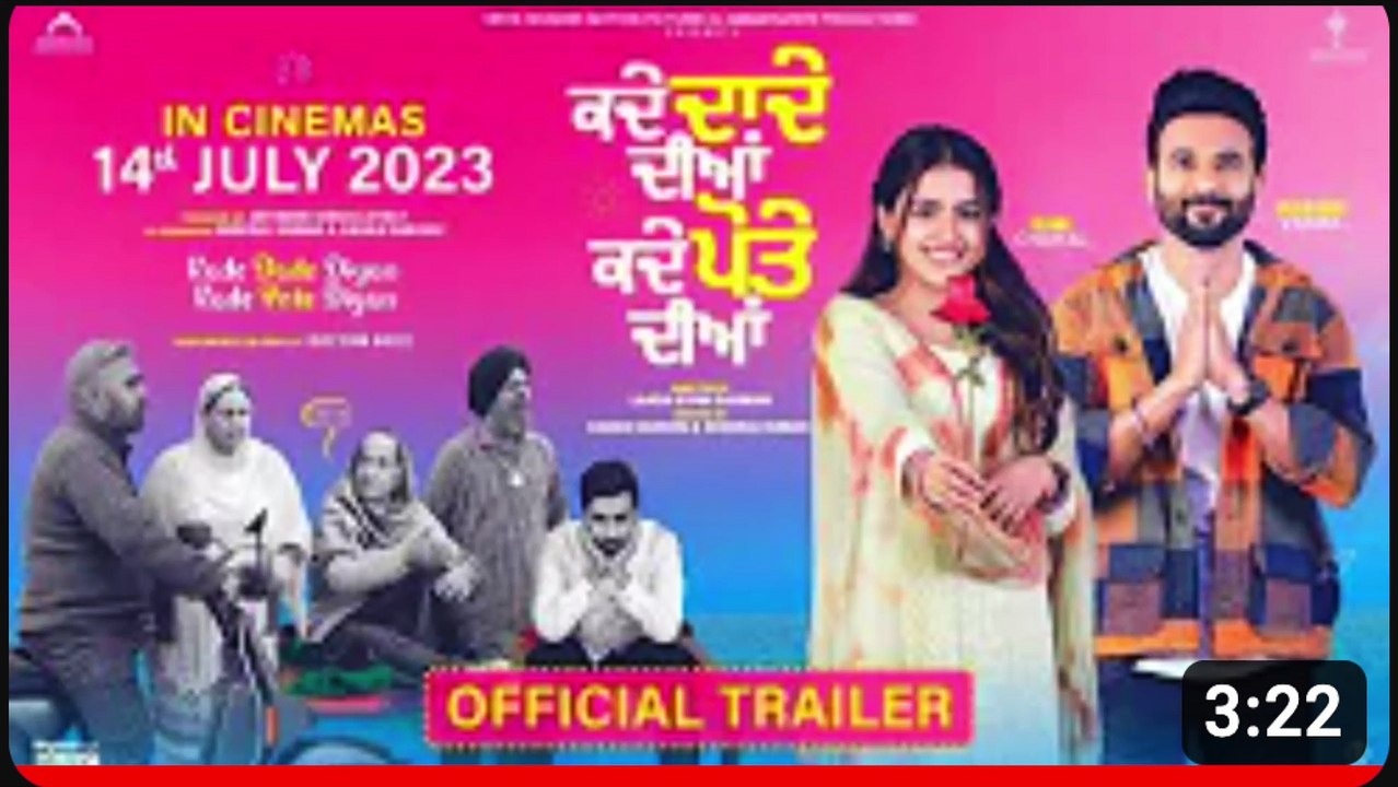 Kade Dade Diyan Kade Pote Dian Trailer | Harish Verma | Simi Chahal | Releasing 14 July Worldwide