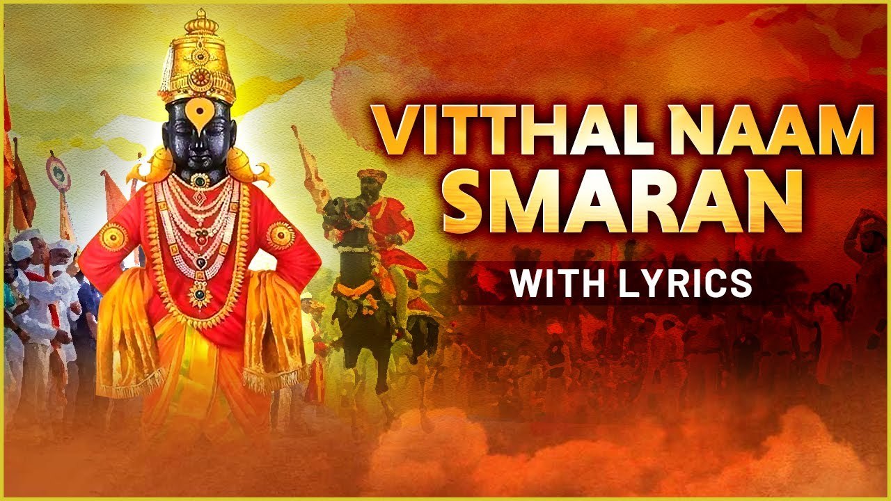 Vitthal Naam Smaran | Ashadi Ekadashi Special | Lord Vitthal Chant | Rajshri Soul
