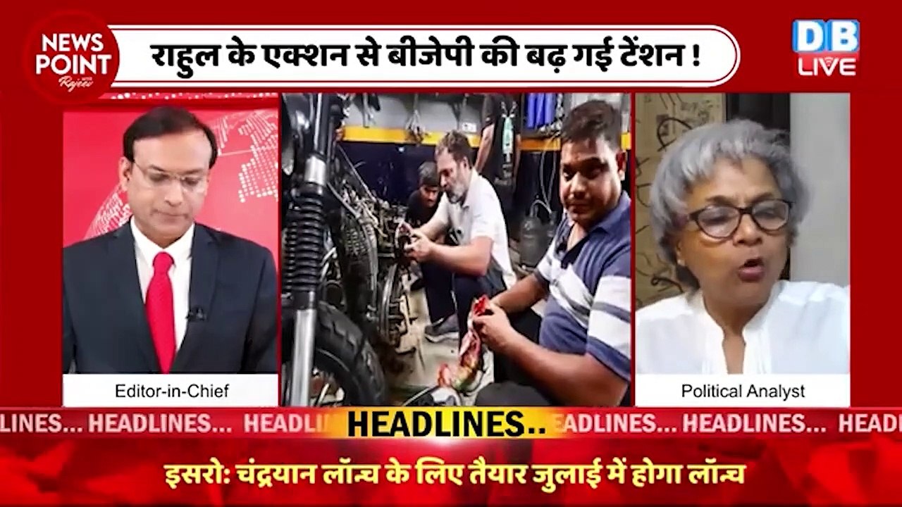 Rahul Gandhi के फेर में फिर फंसी BJP ! Rahul Gandhi | PM Modi | Congress | BJP | India #dblive