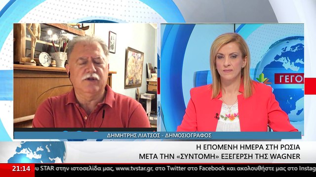 Ο Έλληνας Δημοσιογράφος στη Μόσχα, Δημήτρης Λιάτσος στο STAR