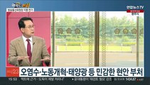 [여의도펀치] 윤석열 대통령 첫 개각 단행…차관 5명 '1기 대통령실' 출신