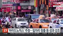 '바이드노믹스' 외친 바이든…공화당선 대선경선 불복 우려