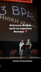 Ελένη Φουρέιρα: Απένειμε βραβείο στα «ελληνικά Όσκαρ»