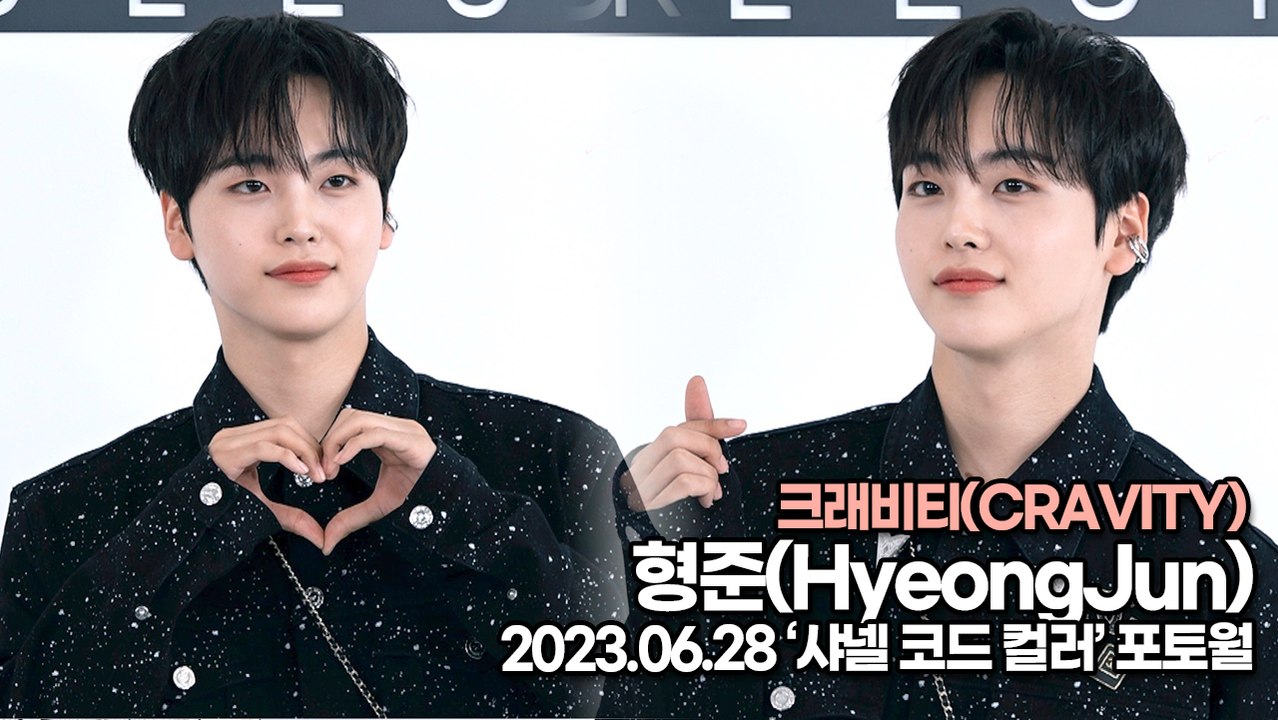 크래비티(CRAVITY) 형준(HyeongJun), 완벽한 소년미 비주얼(‘샤넬 코드 컬러’ 포토월) [TOP영상]
