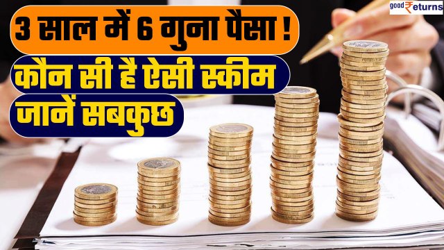 Top Small Cap Mutual Fund Schemes: Return के मामले में Shares को छोड़ी काफी पीछे | Good returns