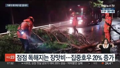 독해진 장맛비에 6월 열대야…기후위기 현실로