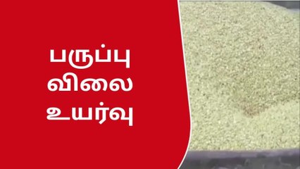 விருதுநகர் சந்தையில் உச்சமடைந்த பருப்பு விலை!