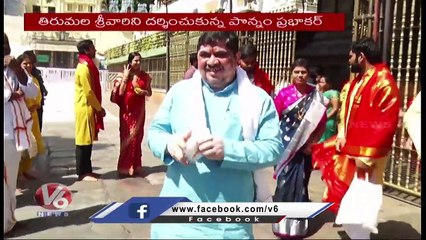Congress EX MP Ponnam Prabhakar Visits Tirumala Temple  _ V6 News