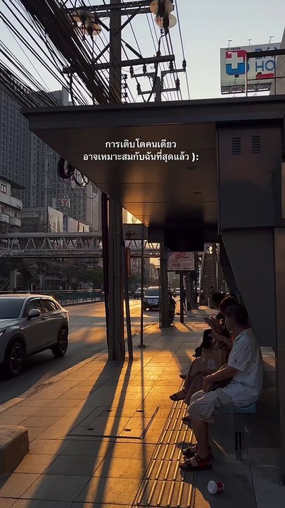 % #โดดเดี่ยว