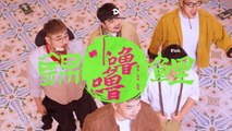 熊貓堂ProducePandas【錦鯉卟嚕嚕 Koi Fish Bu Lu Lu】Official Music Video