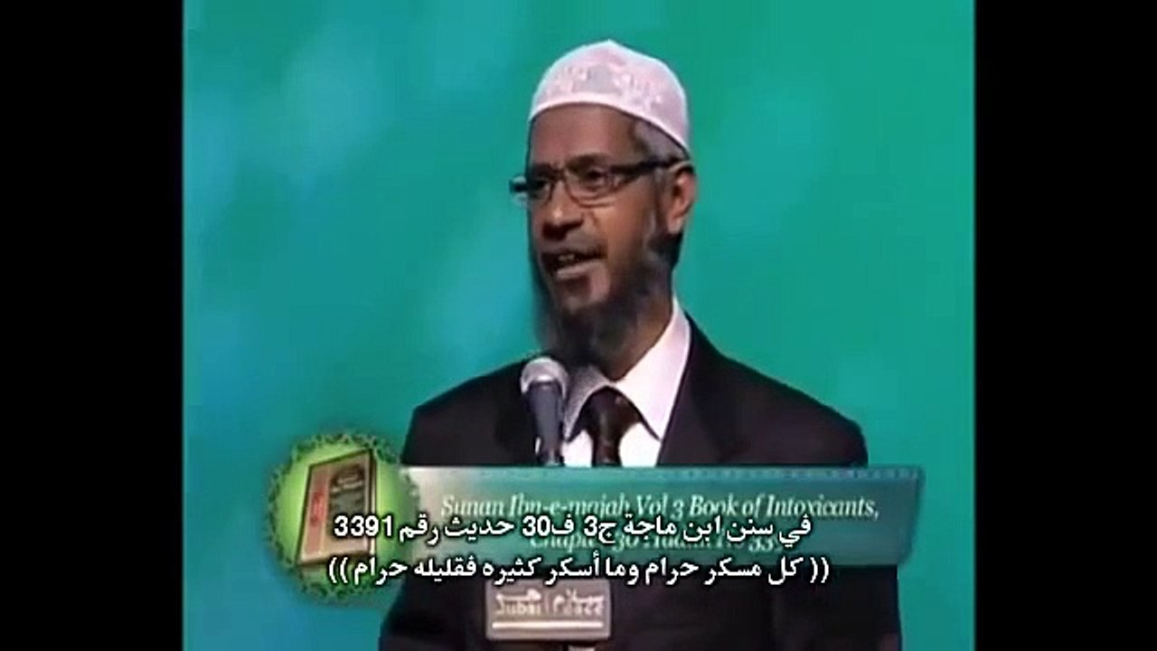 هل التدخين حرام  د ذاكر ناييك Zakir Naik_360p