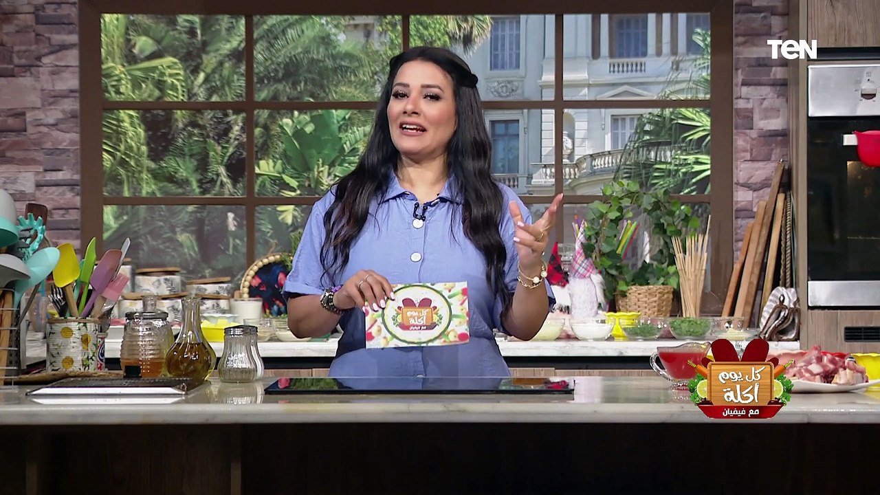 العيد من غيرها ما يحلاش.. طريقة عمل الريش الضاني مع الشيف فيفيان فريد