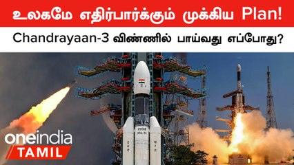 India-வை போல் யாராலும் செய்ய முடியாது!  Chandrayaan-3 Budget என்ன தெரியுமா?