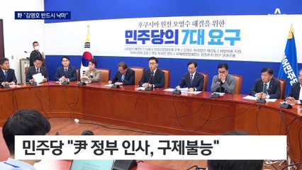 野 “김영호 반드시 낙마”…“극우 유튜버 임명하나” 반발
