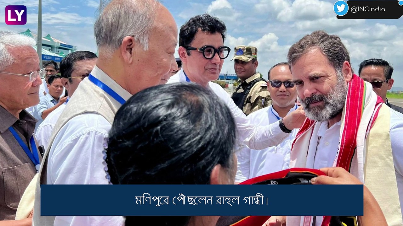 Rahul Gandhi পৌঁছলেন মণিপুরে, কথা বলবেন আশ্রয় শিবিরের মানুষদের সঙ্গে