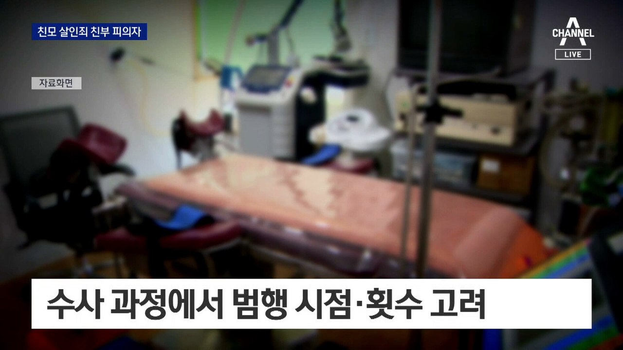 ‘냉장고 영아 시신’ 친모 살인죄 적용…친부 피의자 전환