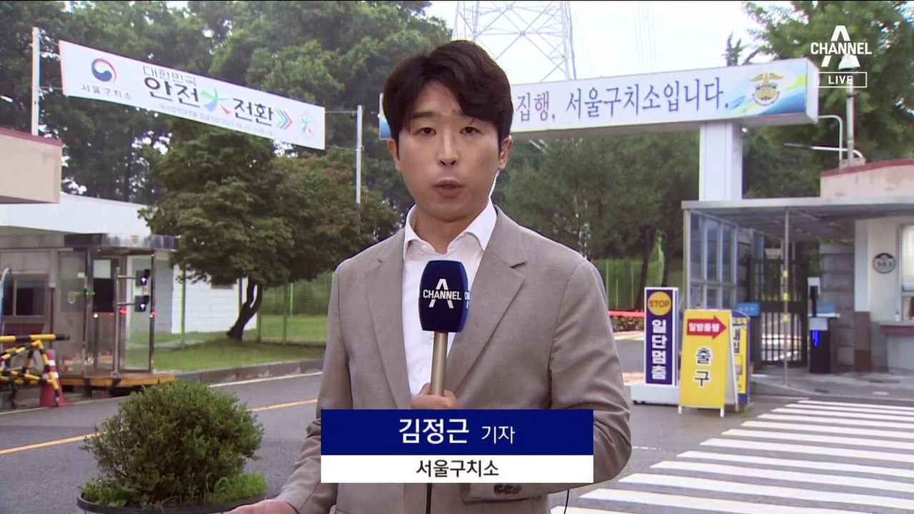 ‘50억 클럽 의혹’ 박영수 구속 여부 오늘 밤 결정