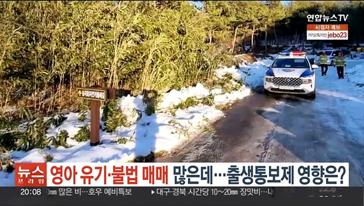 영아 유기·불법 매매 많은데…출생통보제 영향은?