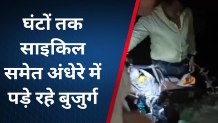 श्रावस्ती: सड़क हादसे में वृद्ध का हुआ बुरा हाल,मानवता हुई शर्मशार