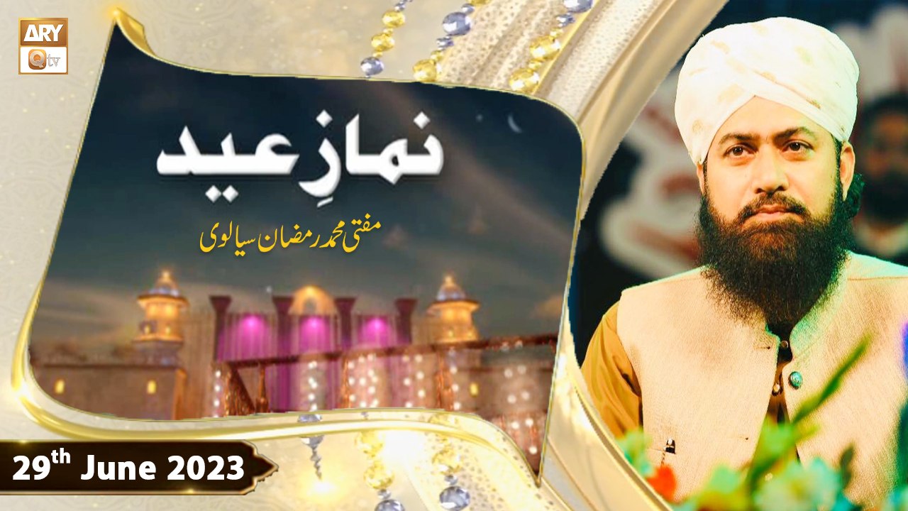 Namaz e Eid | Eid ul Azha 2023 | Mufti Muhammad Ramzan Sialvi | 29th June 2023 | ARY Qtv