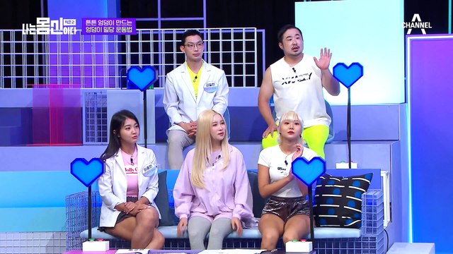 크루의 엉덩이 상태 점검! 오리형 엉덩이는 허리 통증까지 유발할 수 있다고?