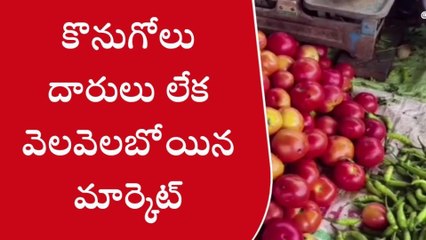 పెద్దపల్లి: కొండెక్కిన కూరగాయల ధరలు