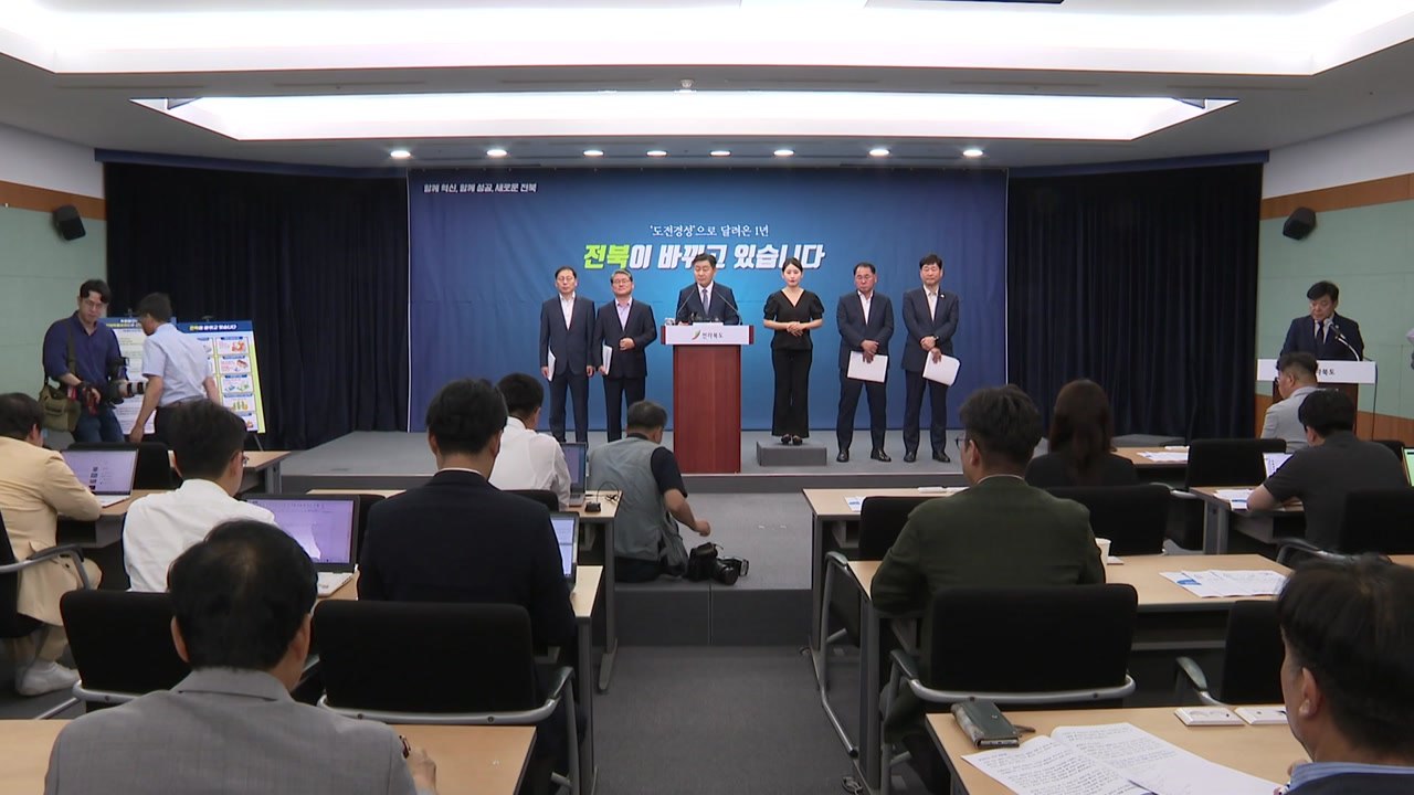[전북] 취임 1년 김관영 "새로운 전북·특별한 전북 이제 시작" / YTN