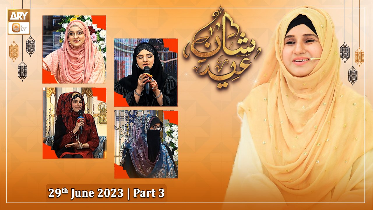 Shan e Eid ul Azha 2023 | Special Transmission | Eid Day 1 | 29th June 2023 | Part 3 | ARY Qtv