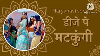 Hariyanavi song, new song, DJ pe matkungi,Pranjal Dahiya ,Renuka Pawar ,Dance cover by Ritika Rana,New Haryanvi Song 2022, radhecration, #dailymotion